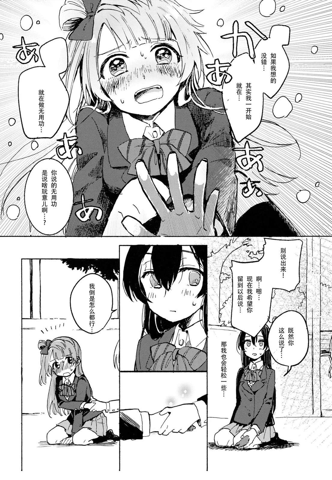 短篇36
