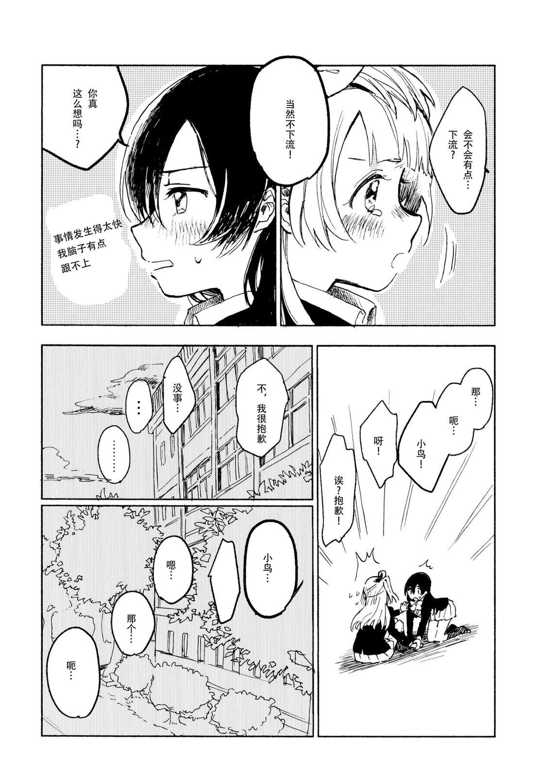 短篇34
