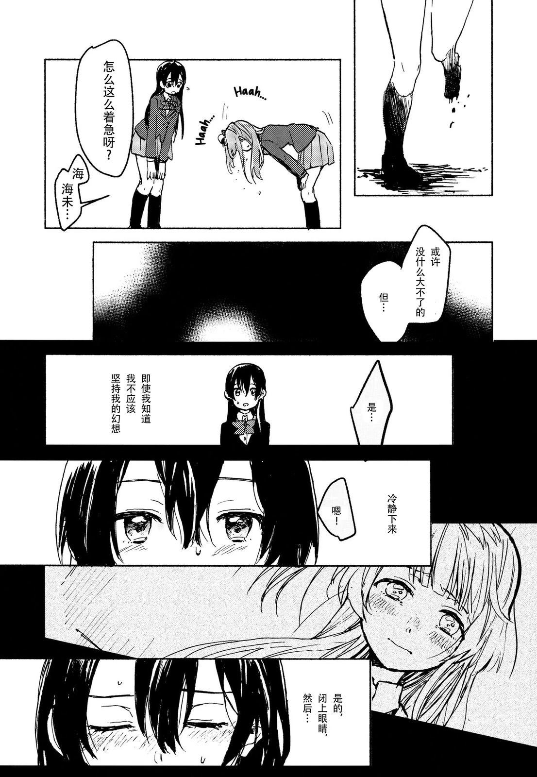 短篇14