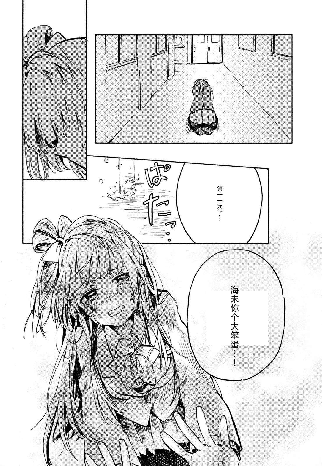 短篇8
