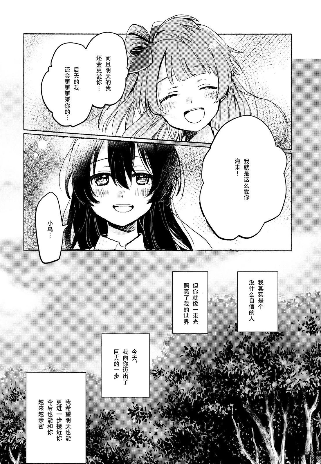短篇38