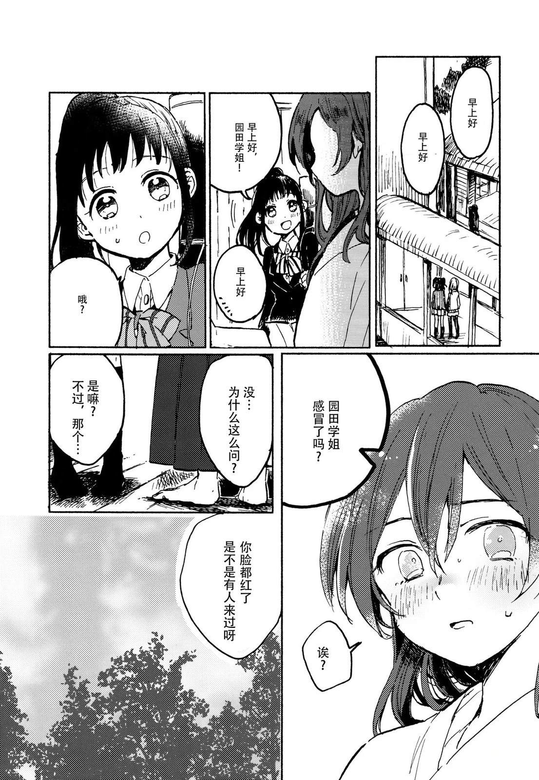 短篇9