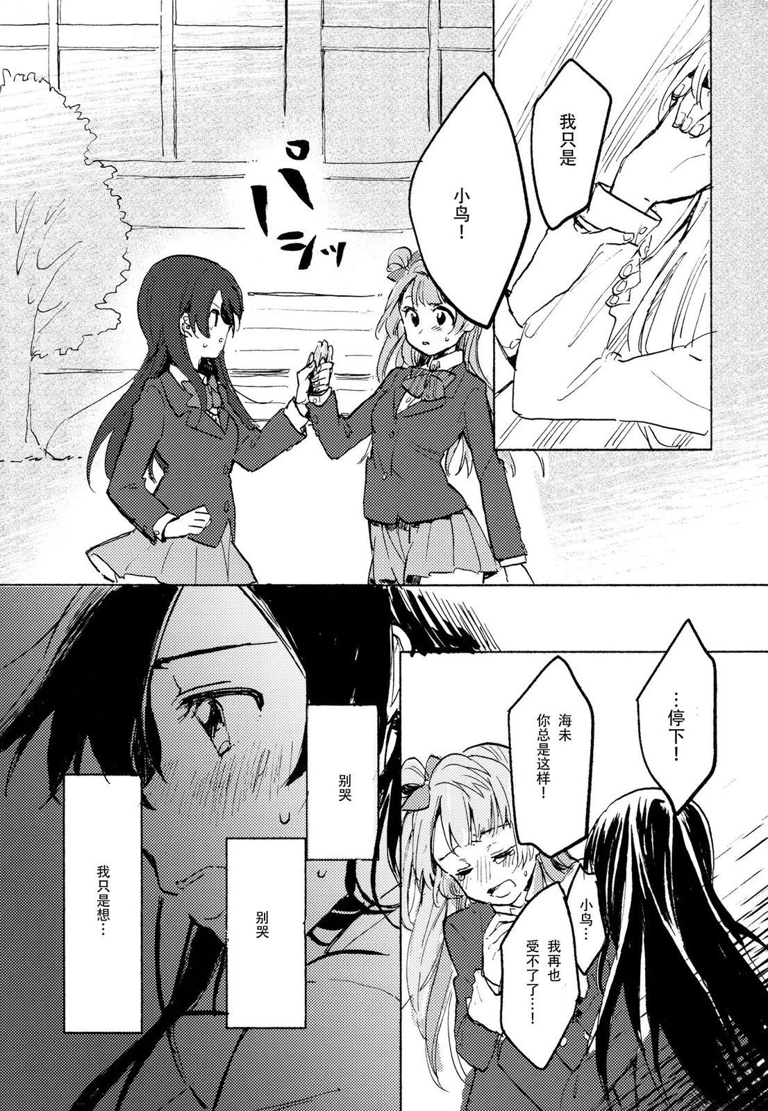 短篇29