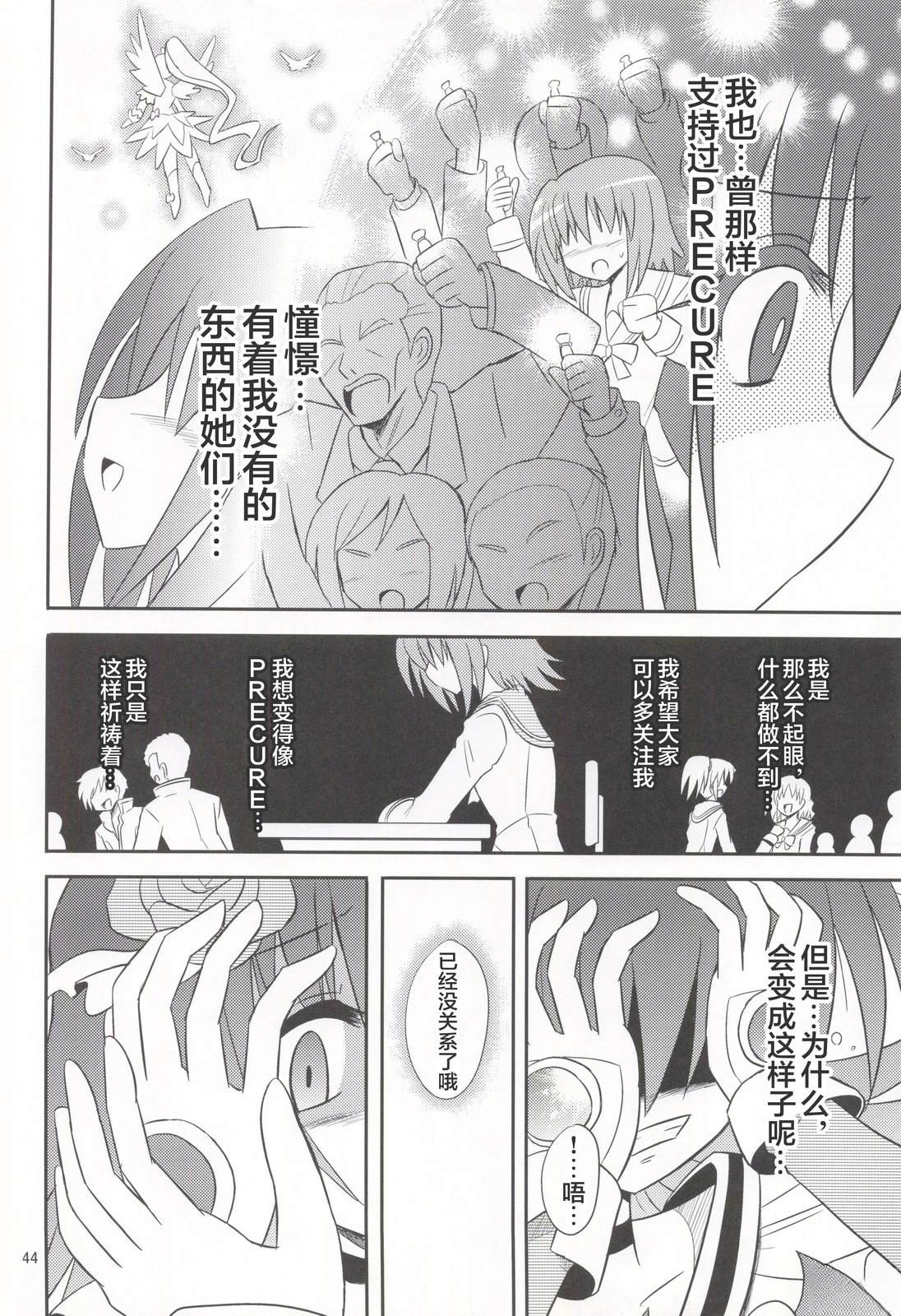短篇42