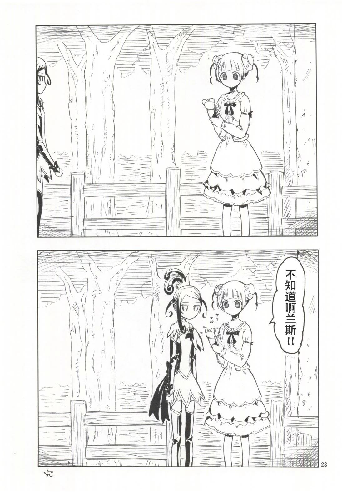 短篇21