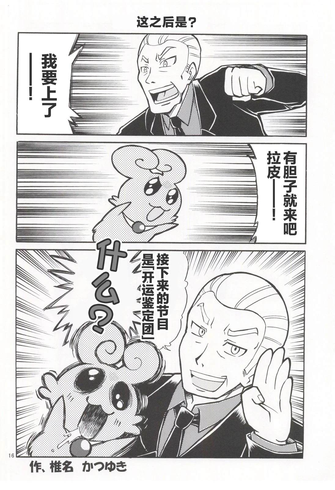 短篇14