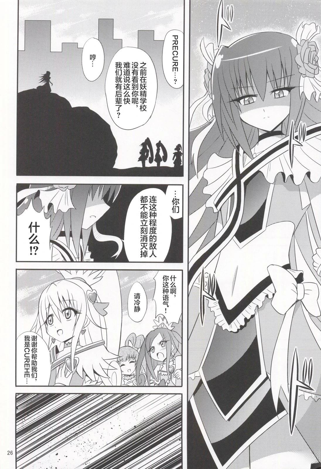 短篇24