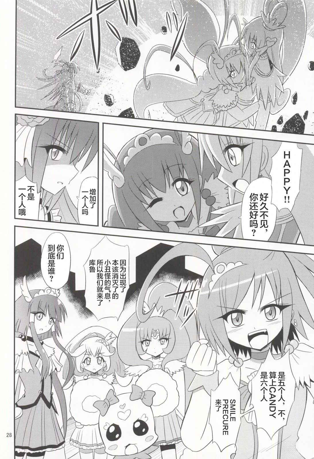 短篇26