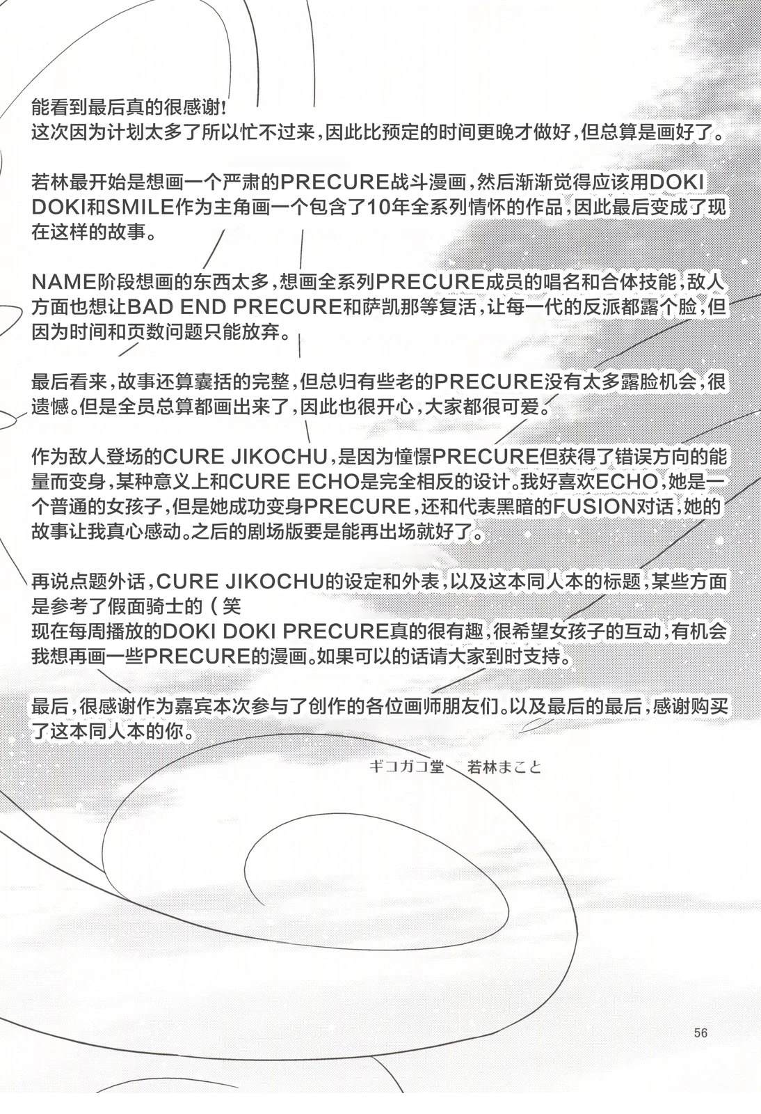 短篇54