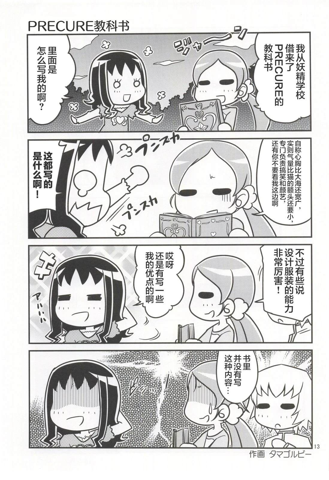 短篇11