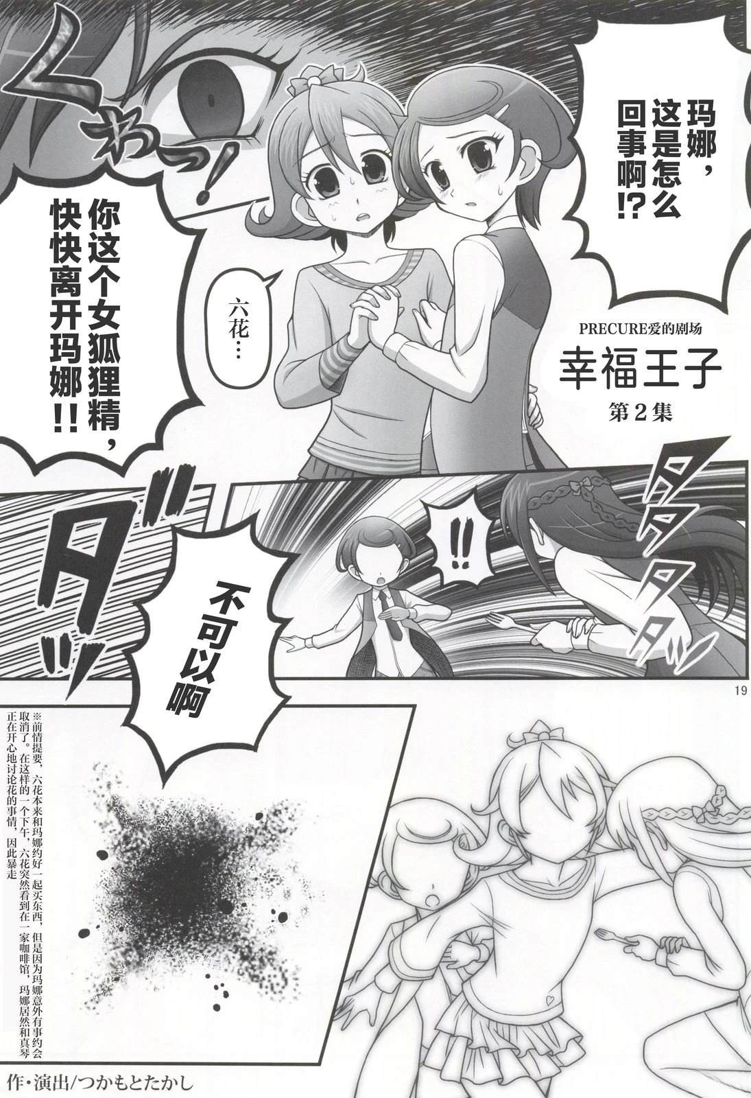 短篇17