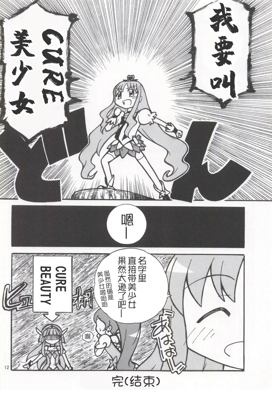 短篇10