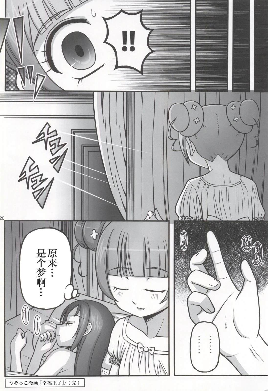 短篇18