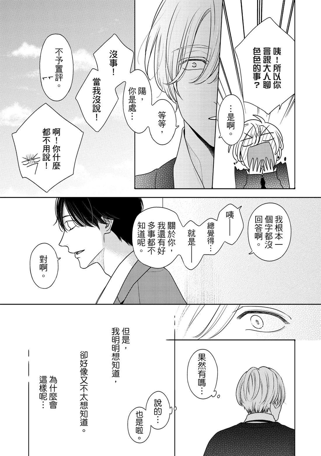 第1卷87