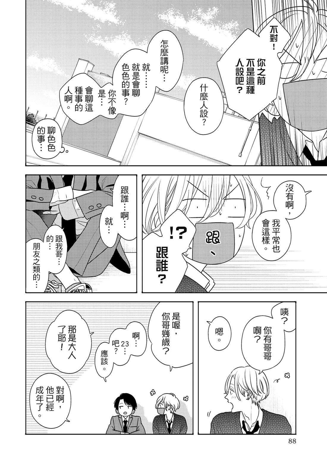 第1卷86