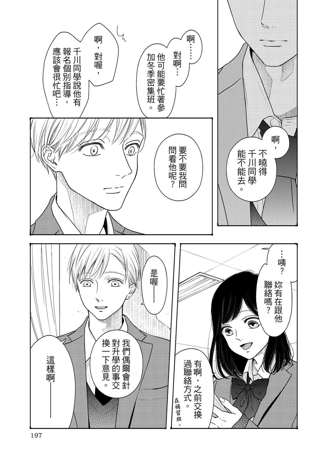 第1卷195