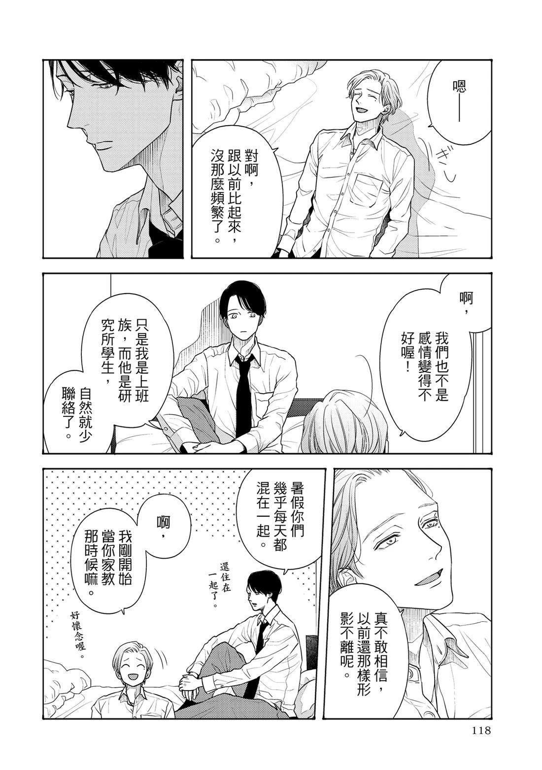 第1卷116