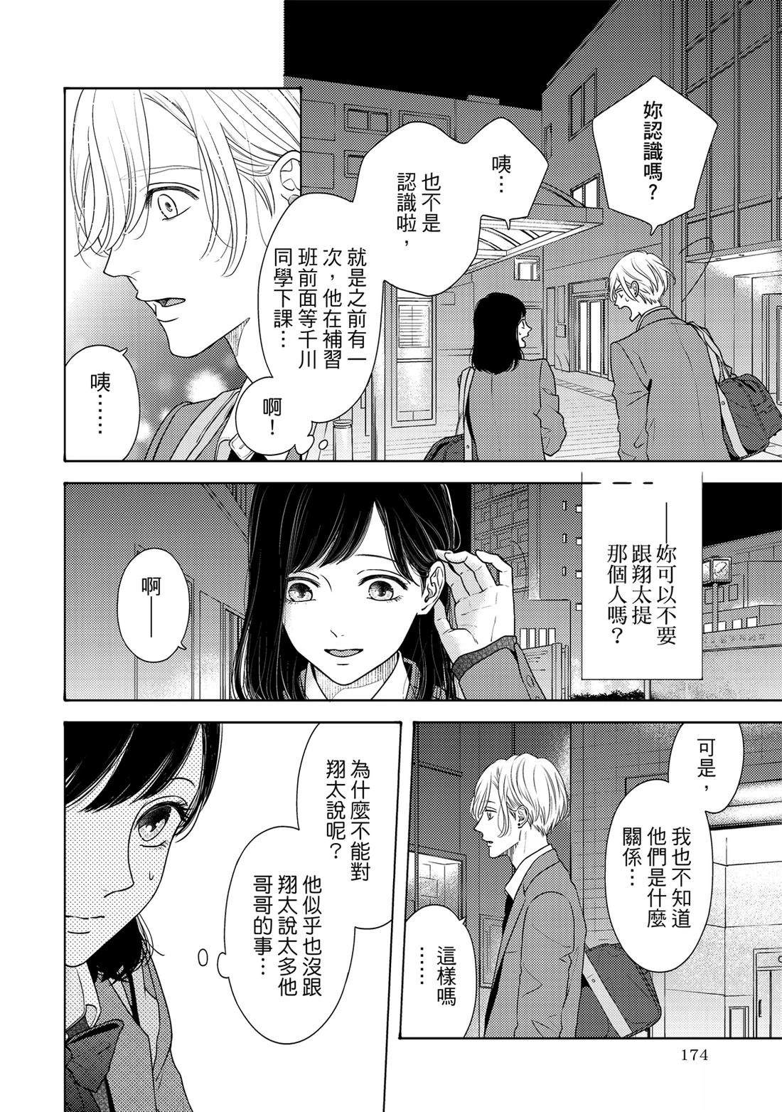 第1卷172