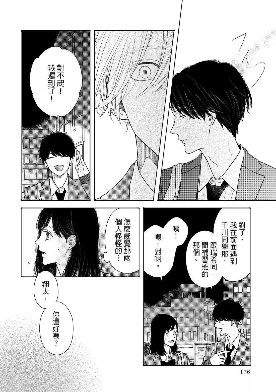 第1卷174