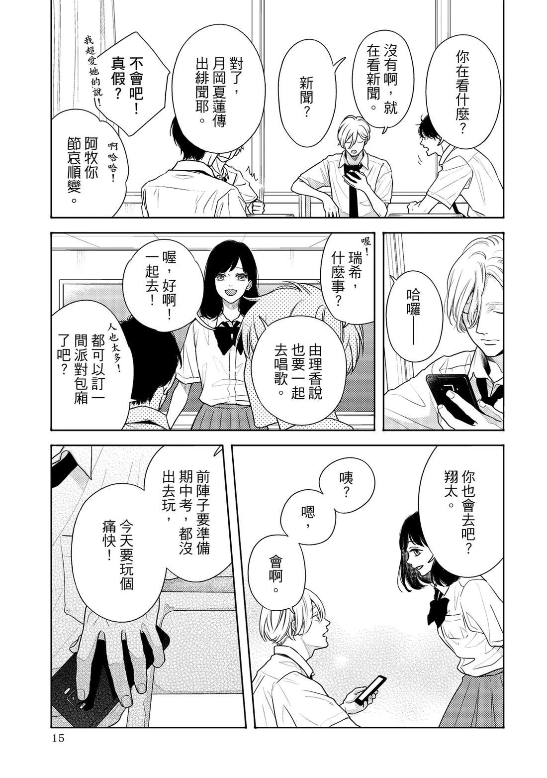第1卷13
