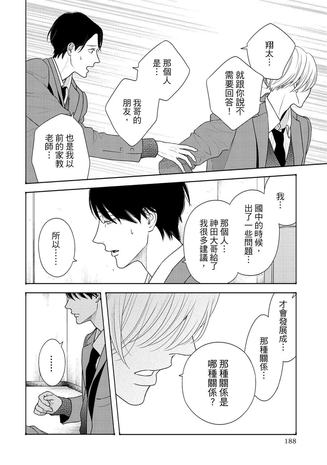 第1卷186