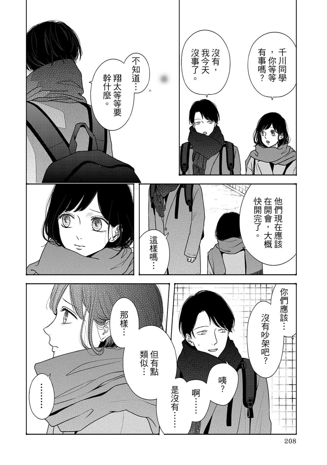 第1卷206