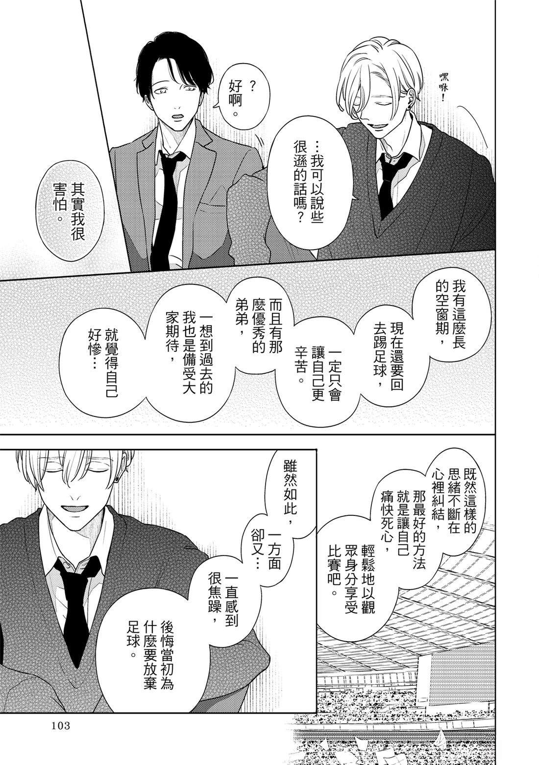 第1卷101