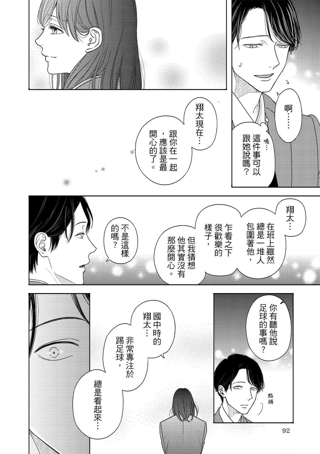 第1卷90