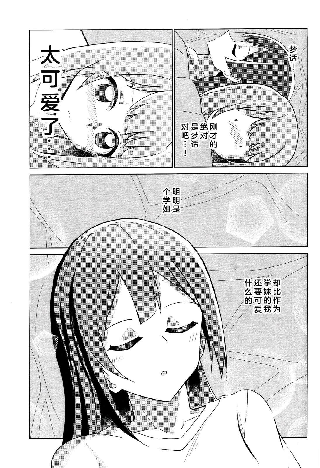 短篇19