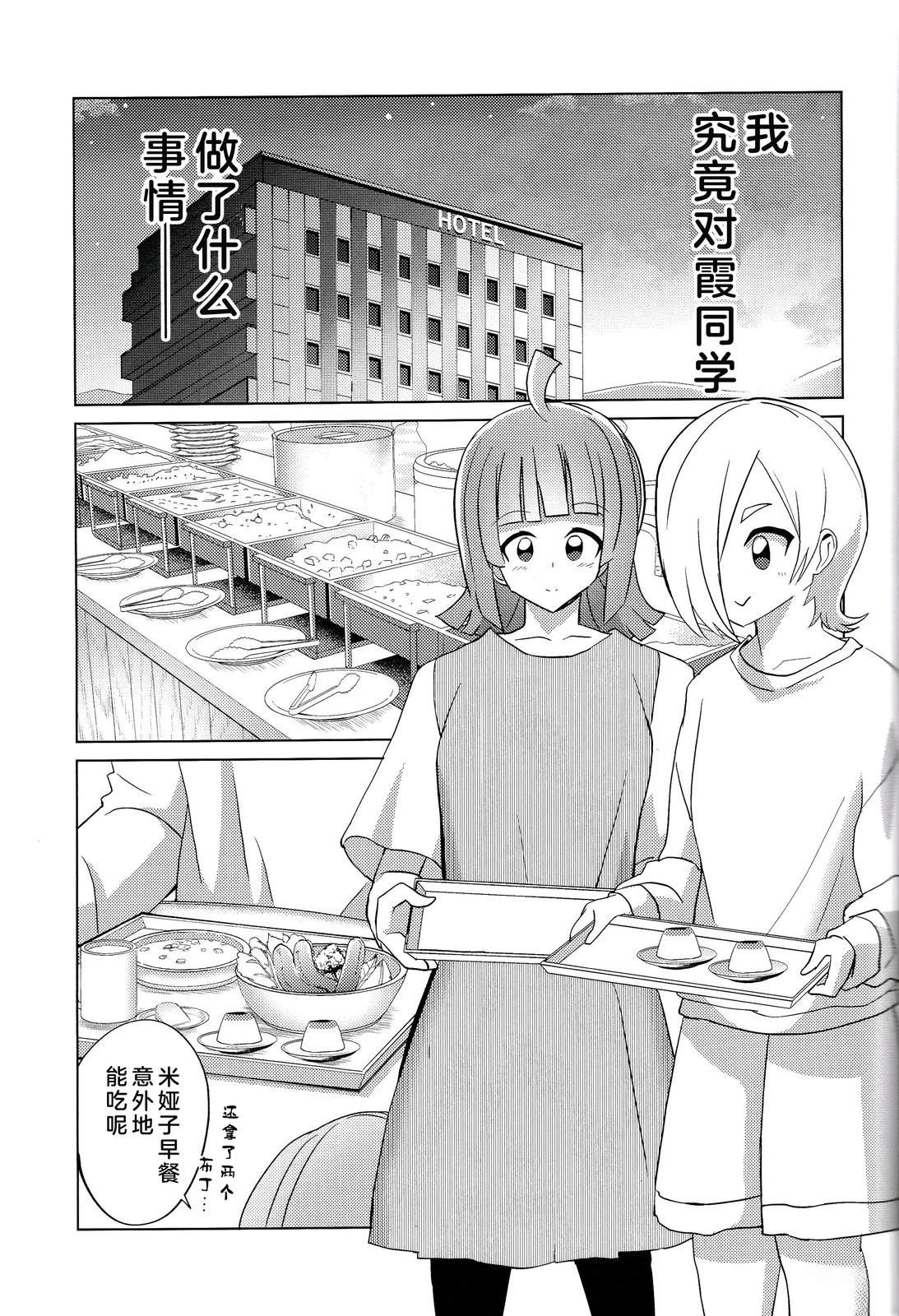 短篇23