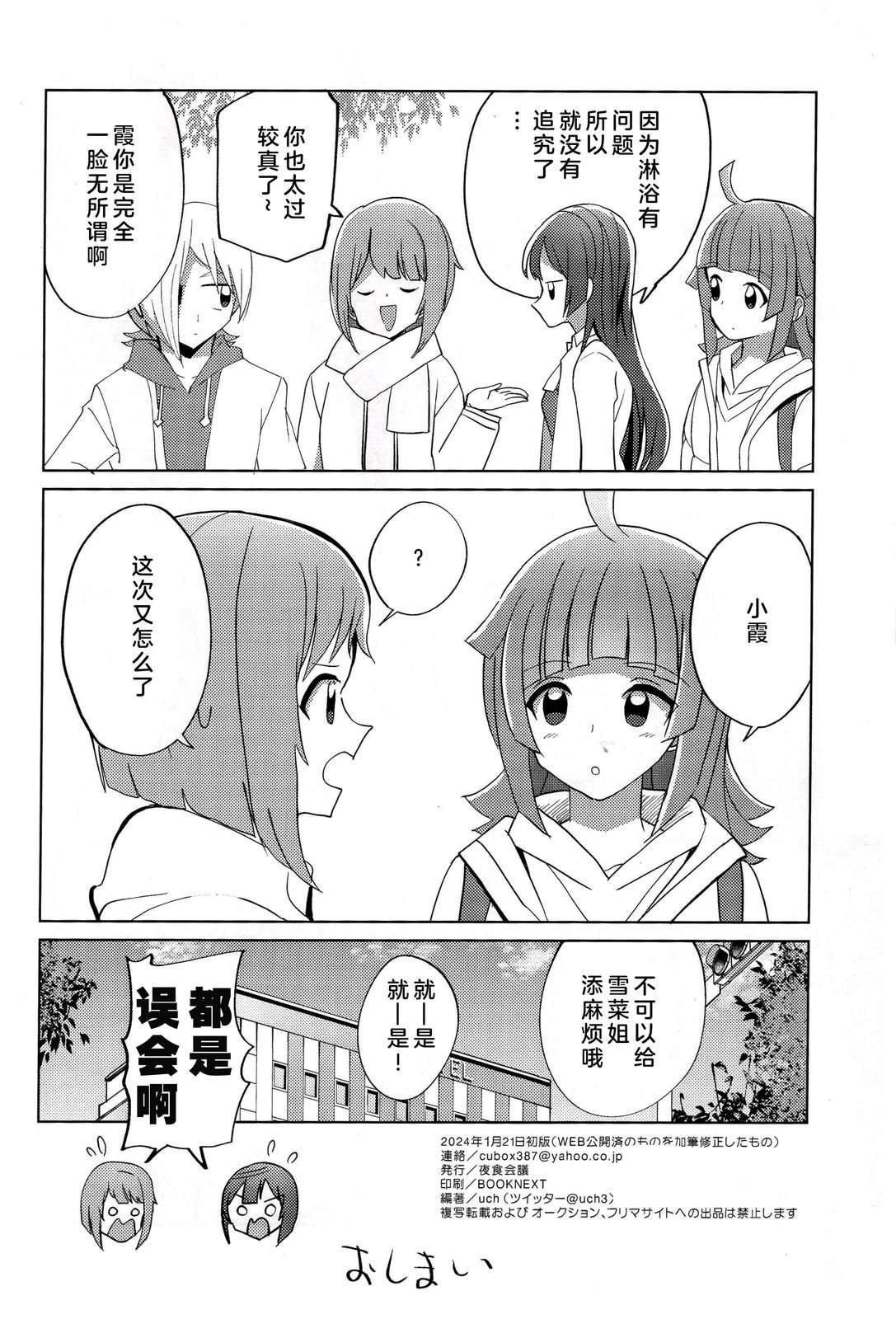 短篇28