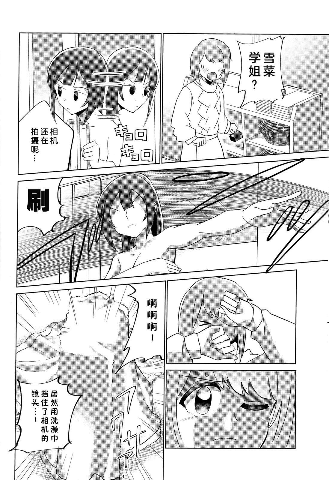 短篇6