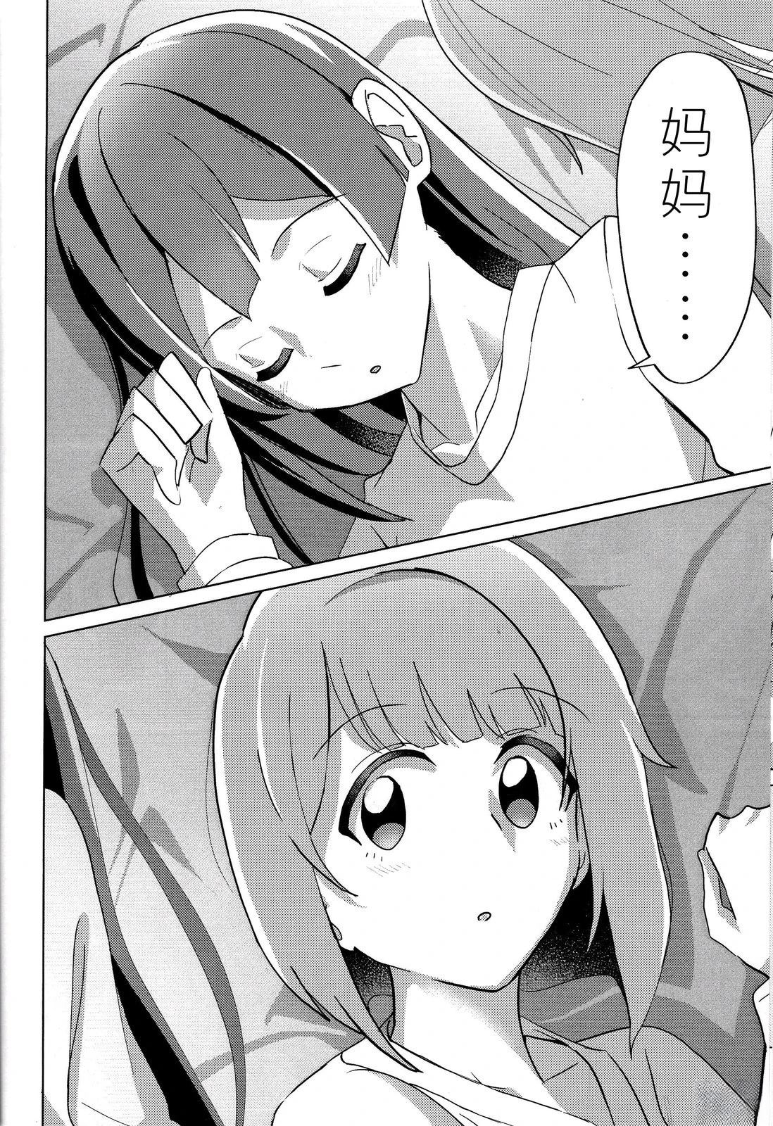 短篇18