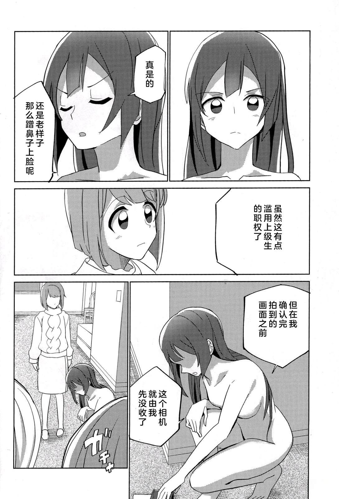 短篇8