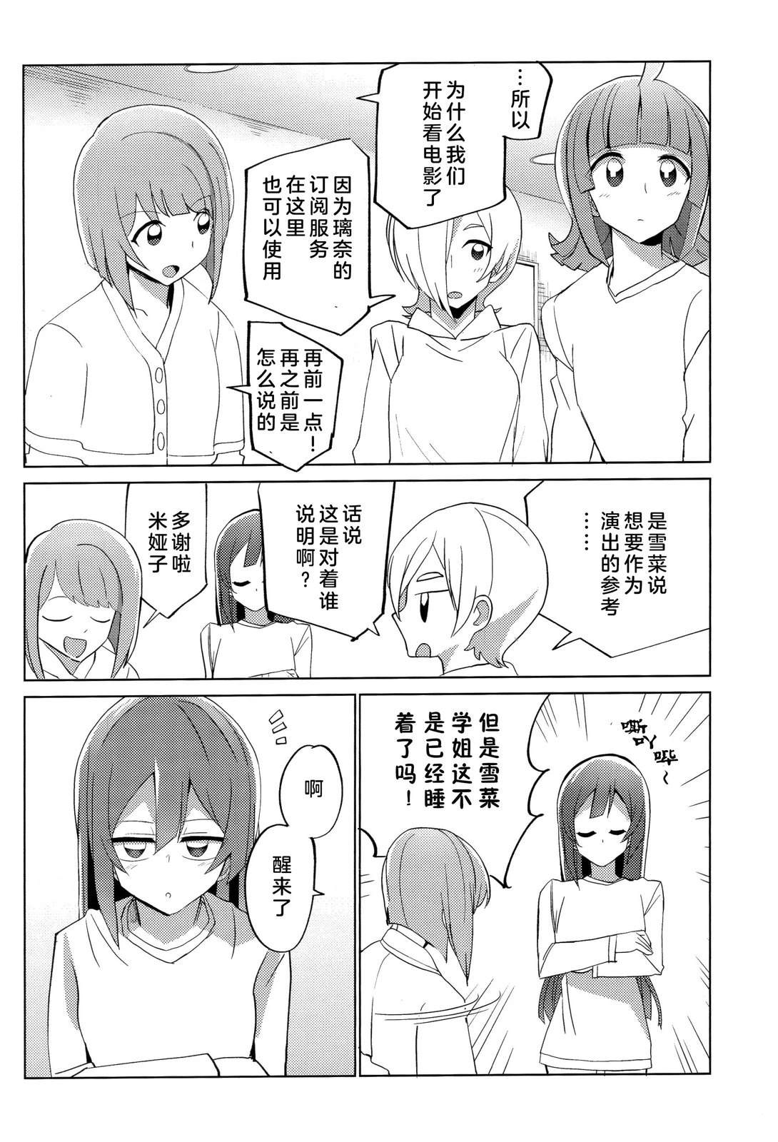 短篇14
