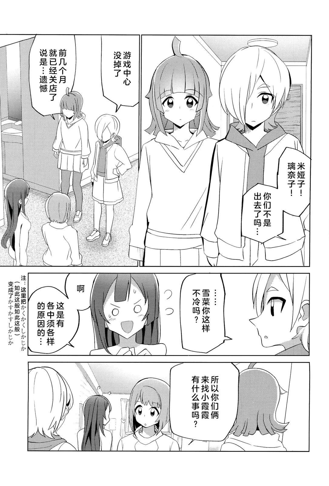 短篇9