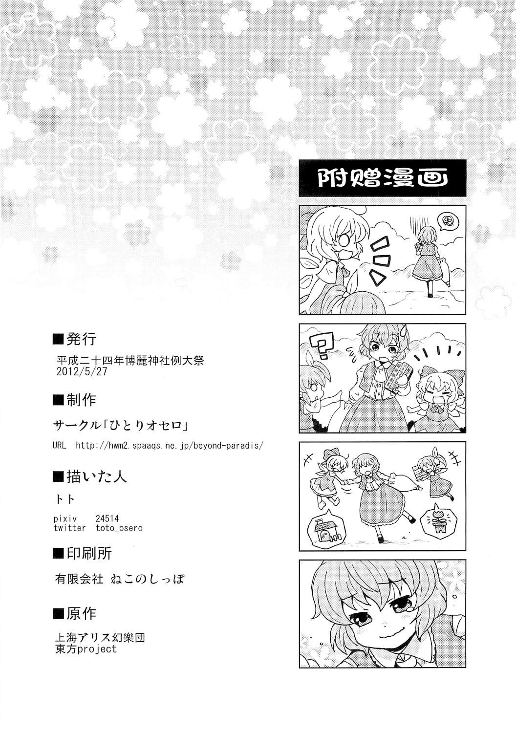 第1话24