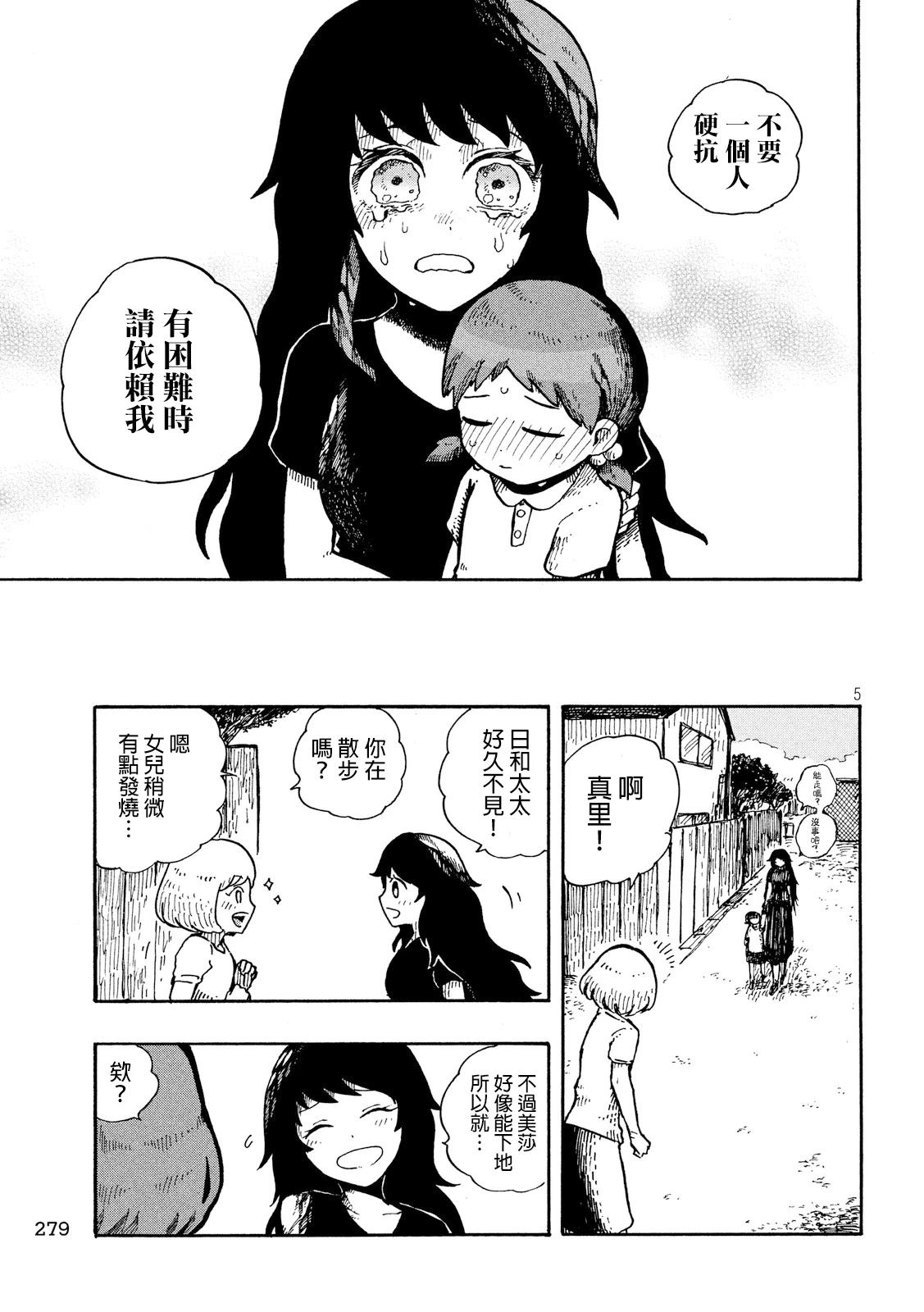 短篇4