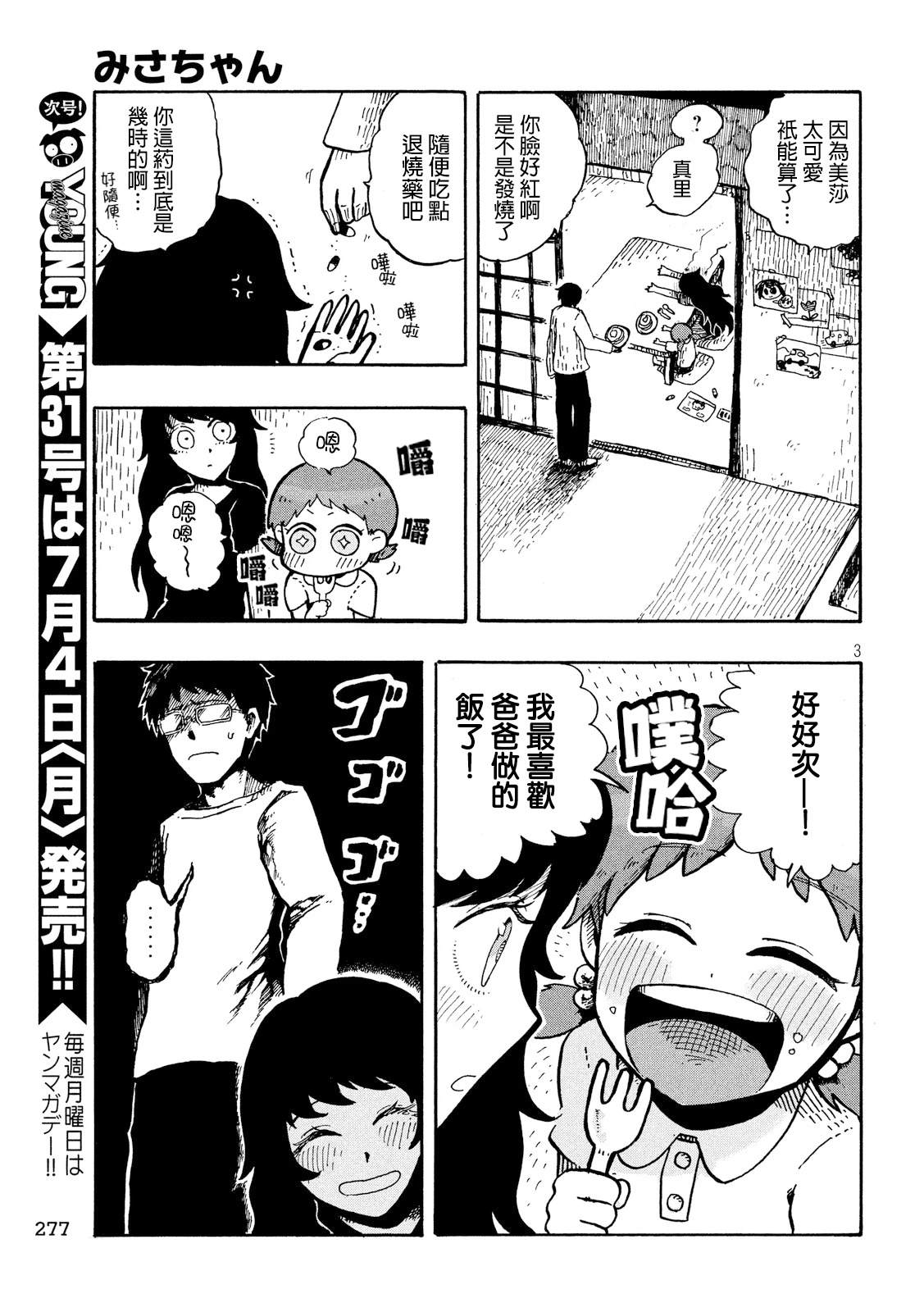 短篇2