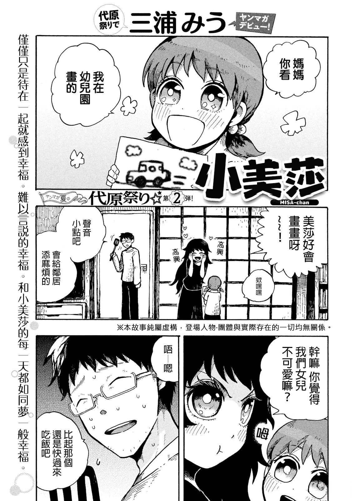 短篇0