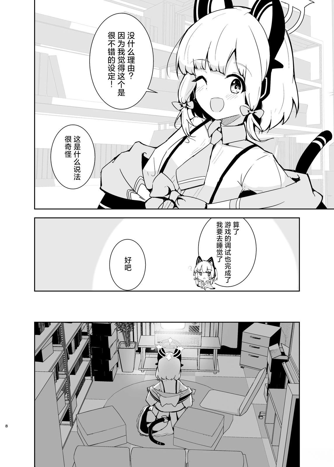 第1话7