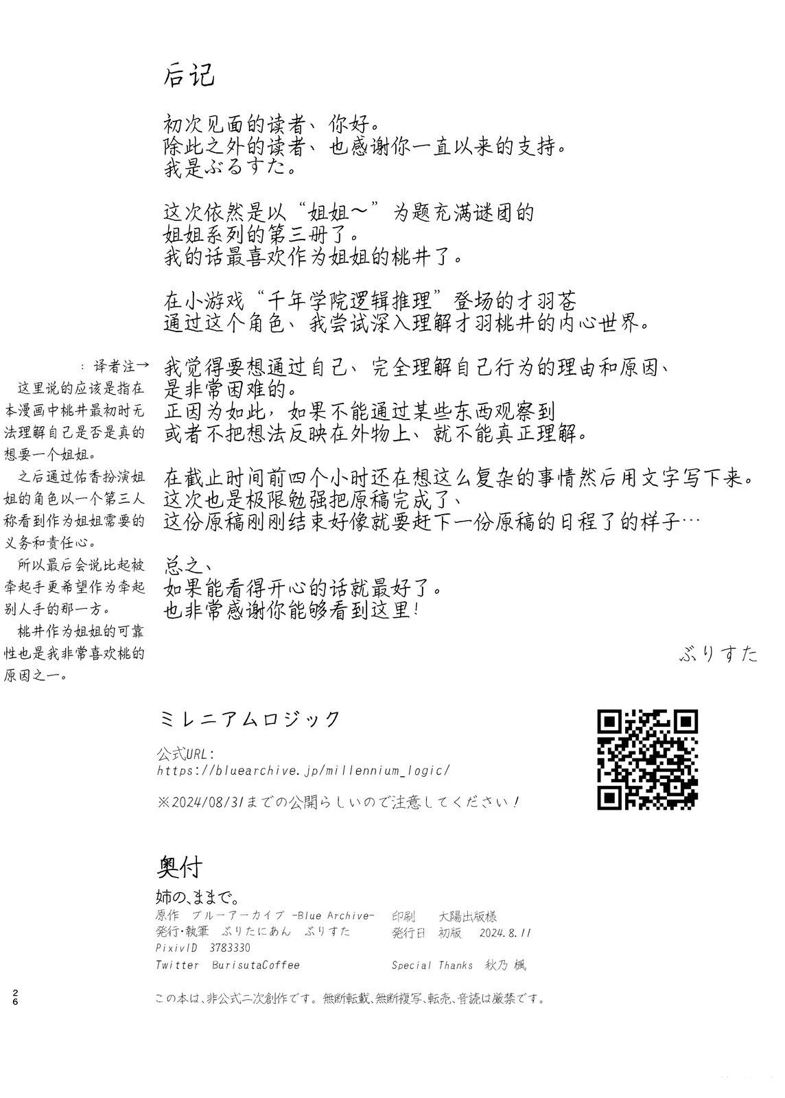 第1话25