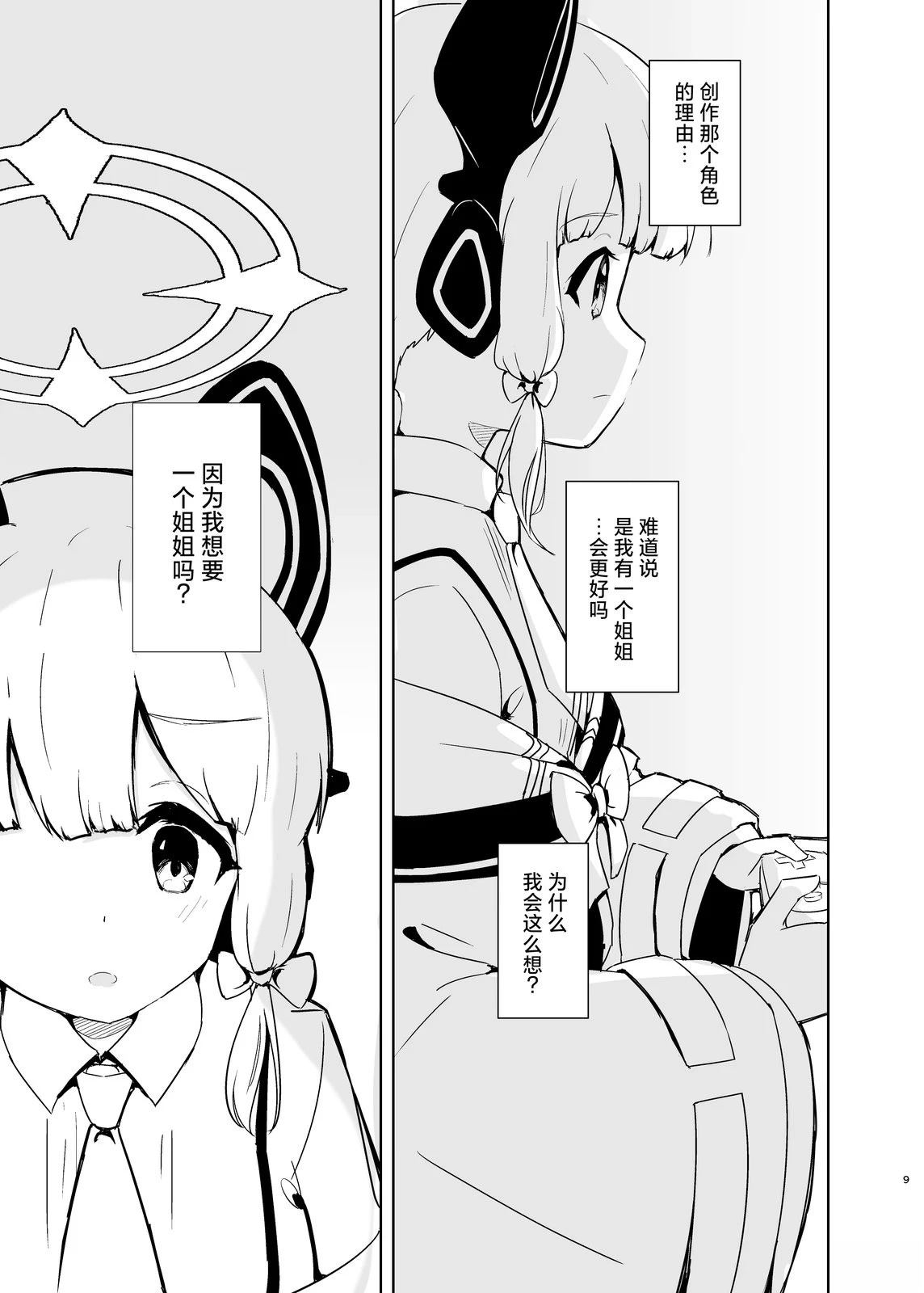 第1话8