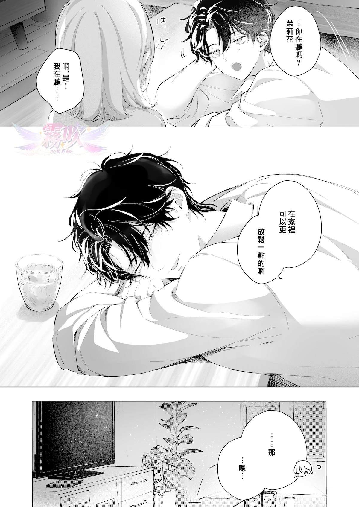 短篇6