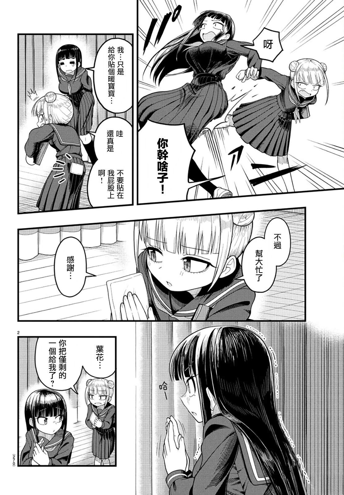 短篇9