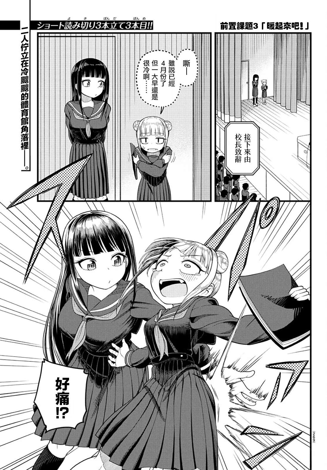 短篇8