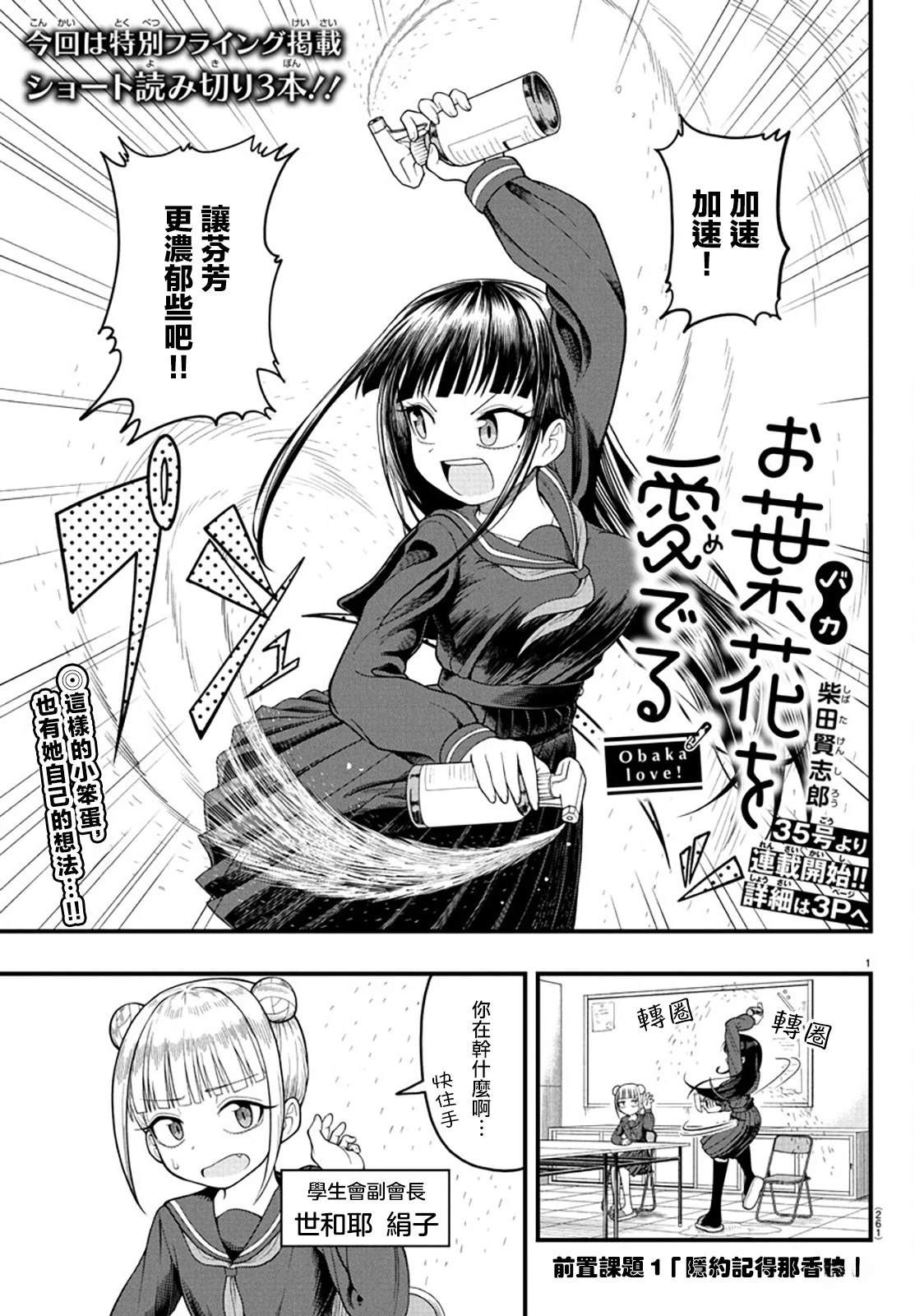 短篇0