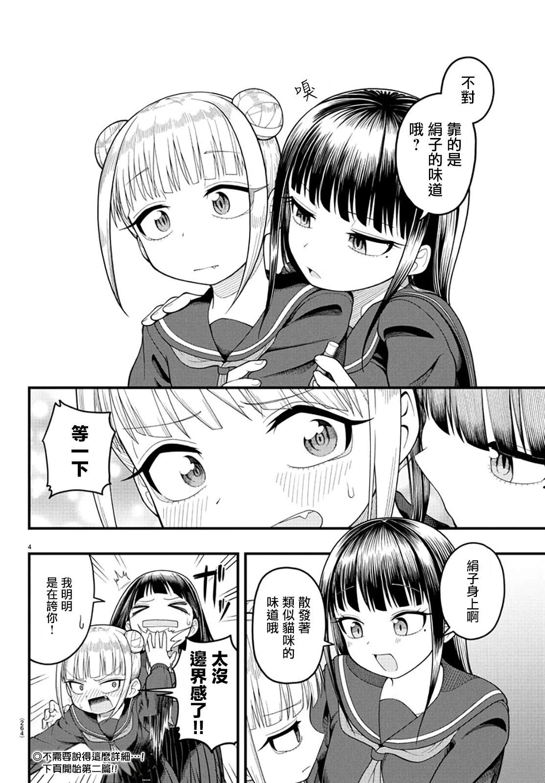 短篇3