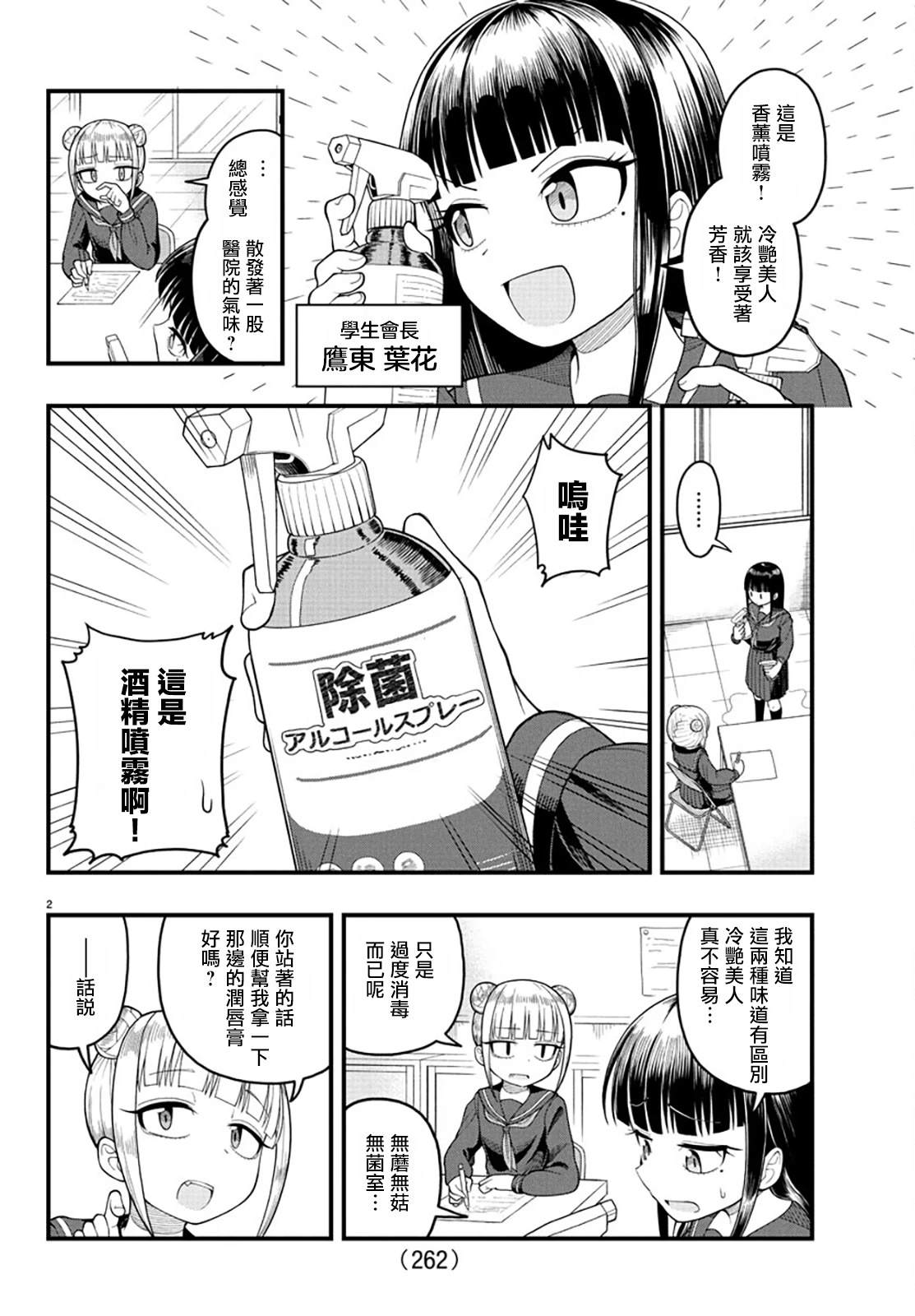 短篇1