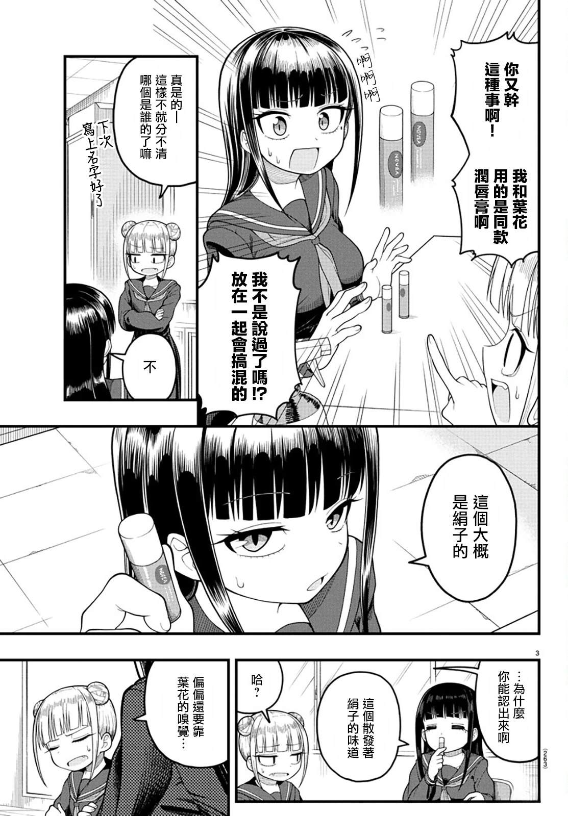 短篇2
